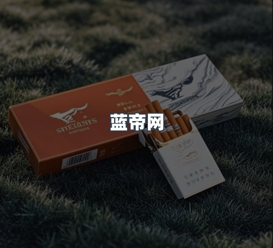 关于蓝帝网